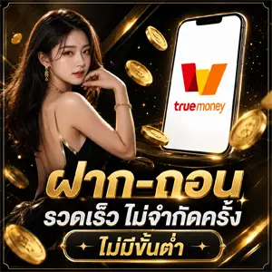 เว็บตรงสล็อตฝากถอนไม่มีขั้นต่ํา