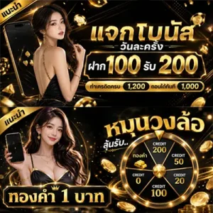 เว็บตรงสล็อต 1 บาทก็ถอนได้
